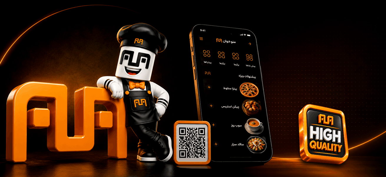 QR Menu منوخوان — نمونه منوی دیجیتال برای رستوران، فست‌فود و کافی‌شاپ
